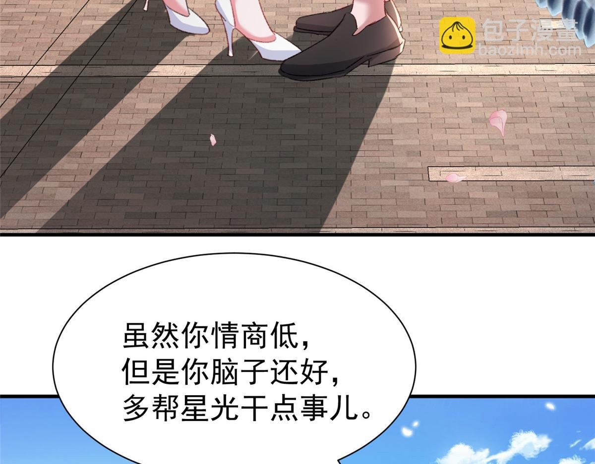 217 五岁小霸总