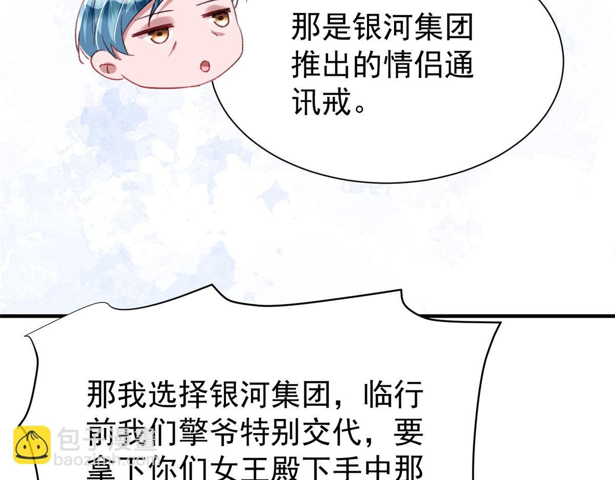 217 五岁小霸总
