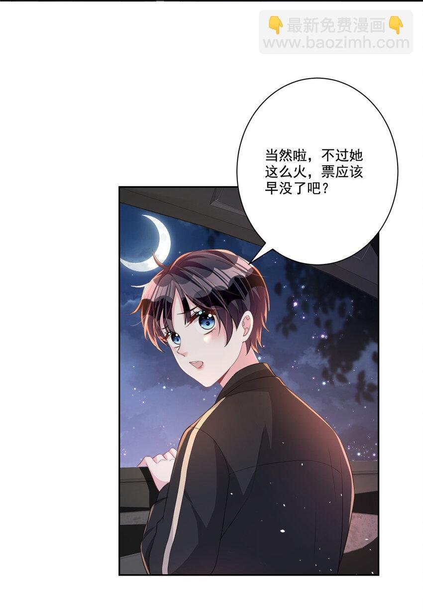 22 巨星凌寒，诞生！