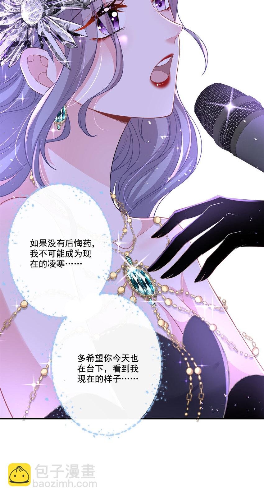 22 巨星凌寒，诞生！