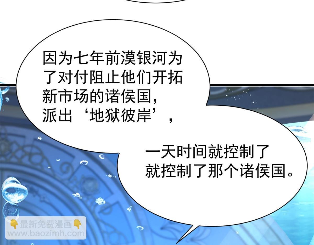 222 漠银河的身世