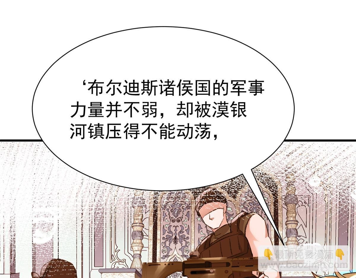 222 漠银河的身世