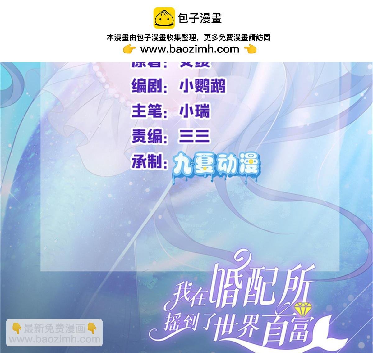 225 漠银河的偏宠