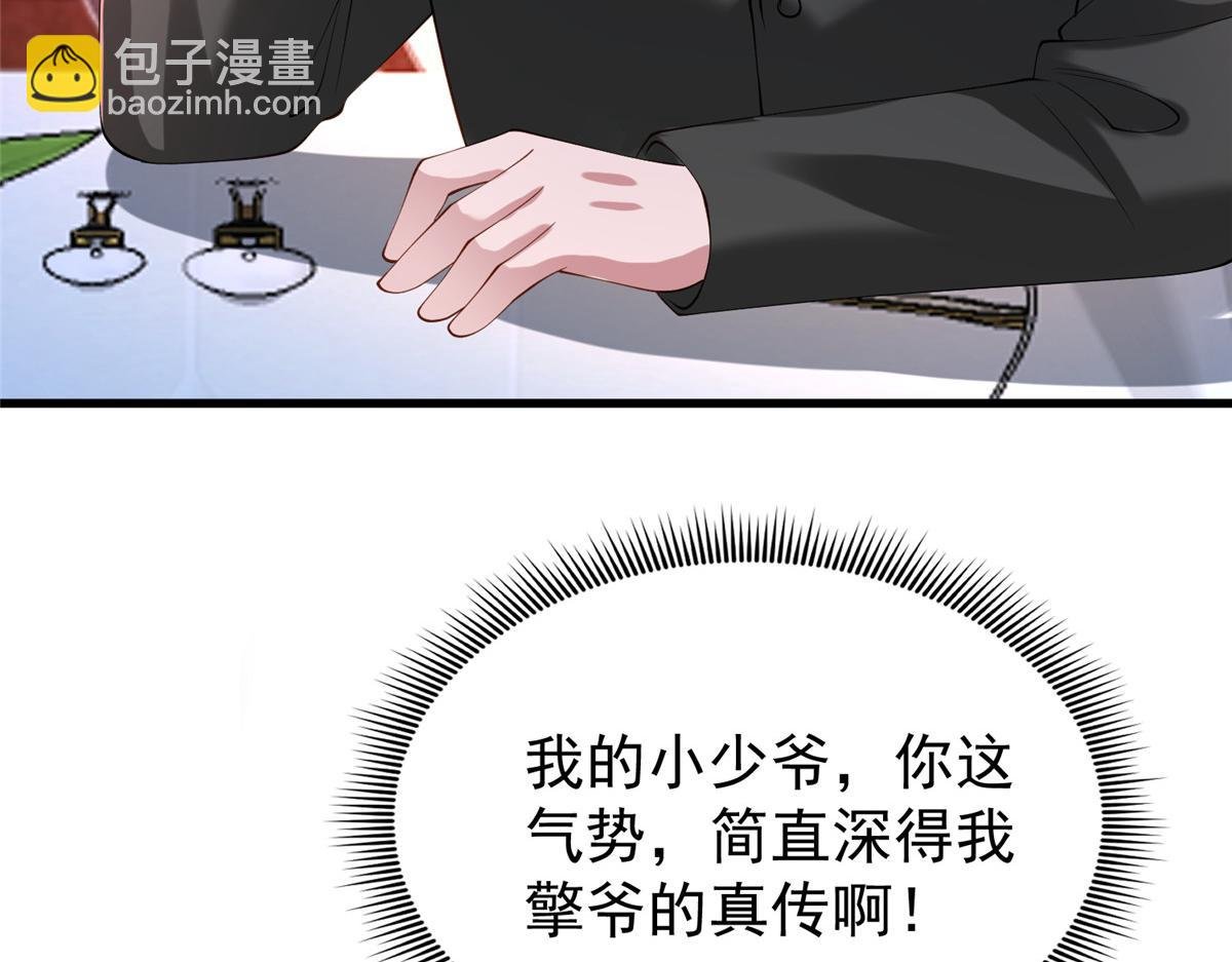 225 漠银河的偏宠