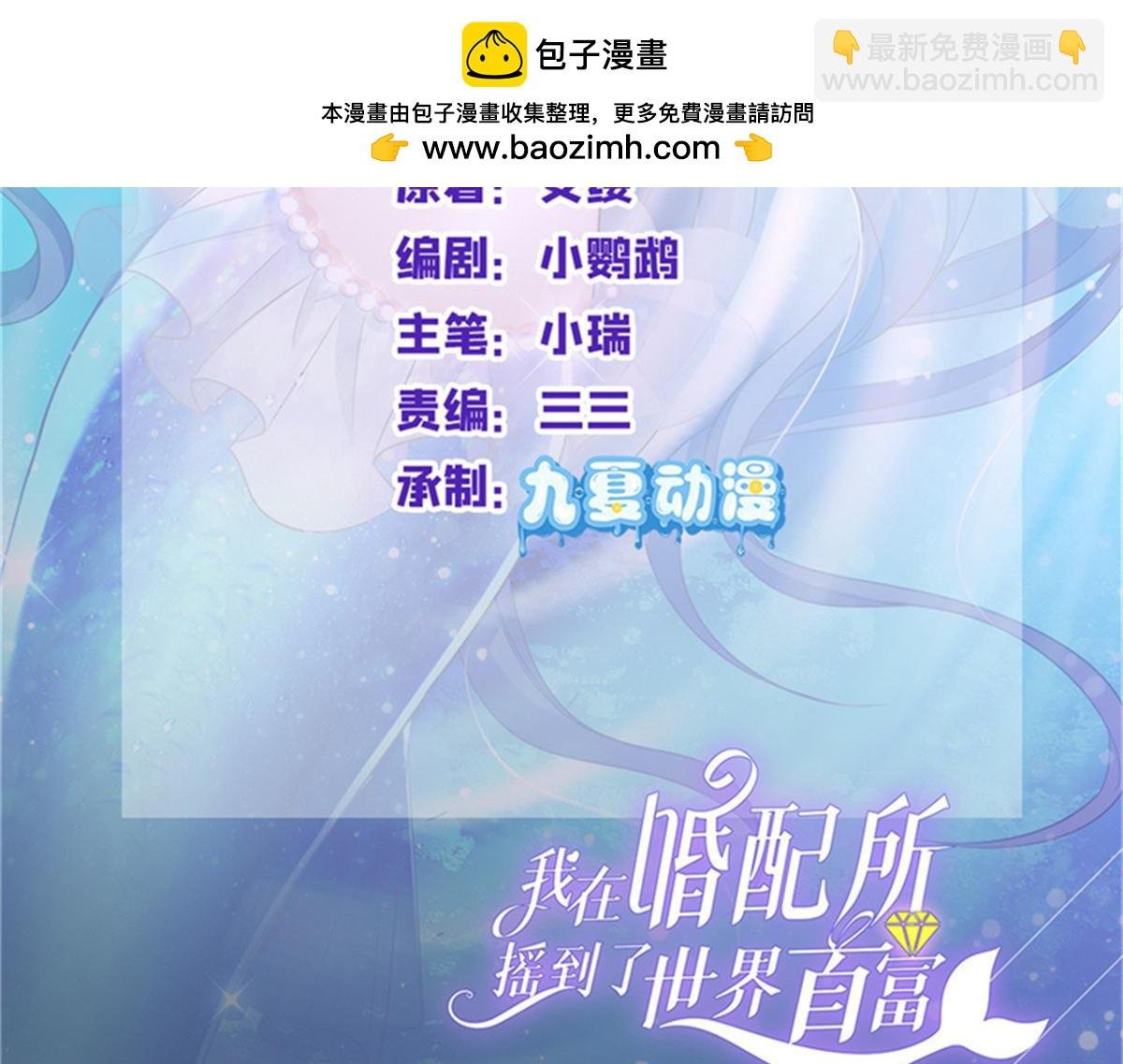 228 夜君擎得私生子？
