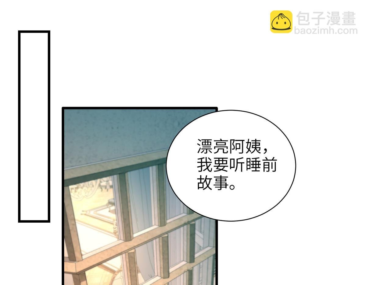 228 夜君擎得私生子？