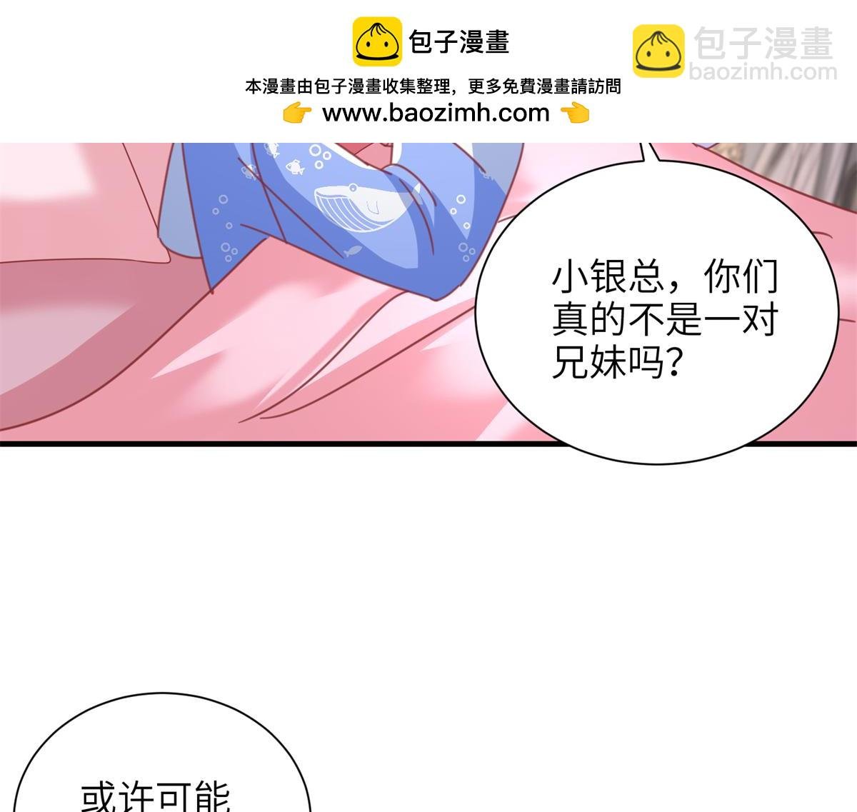228 夜君擎得私生子？