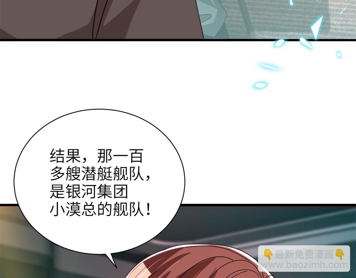 228 夜君擎得私生子？