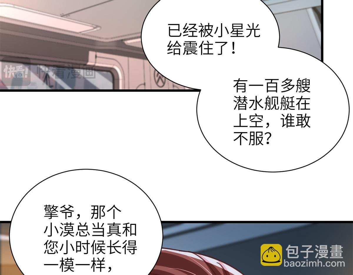 228 夜君擎得私生子？
