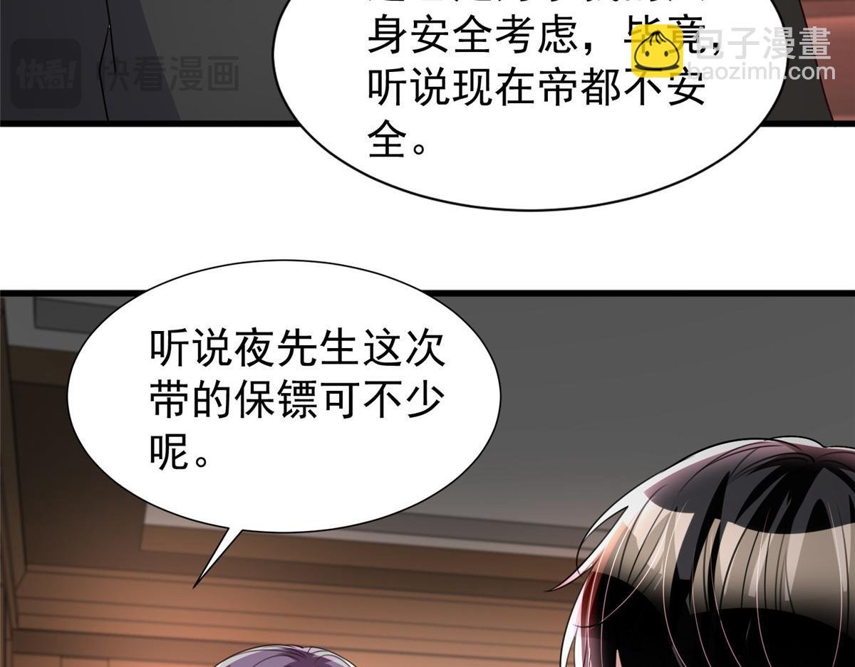 229 漠银河的爸爸