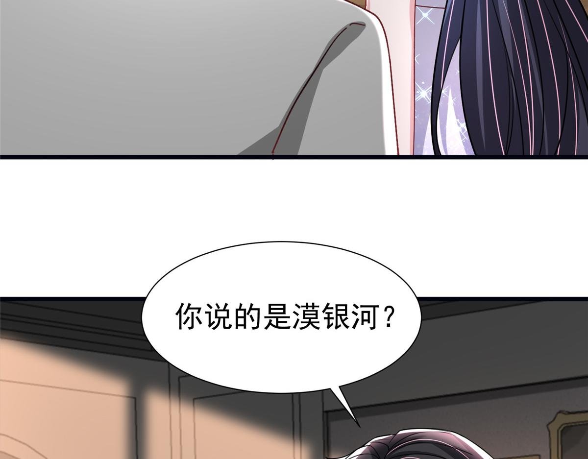 229 漠银河的爸爸