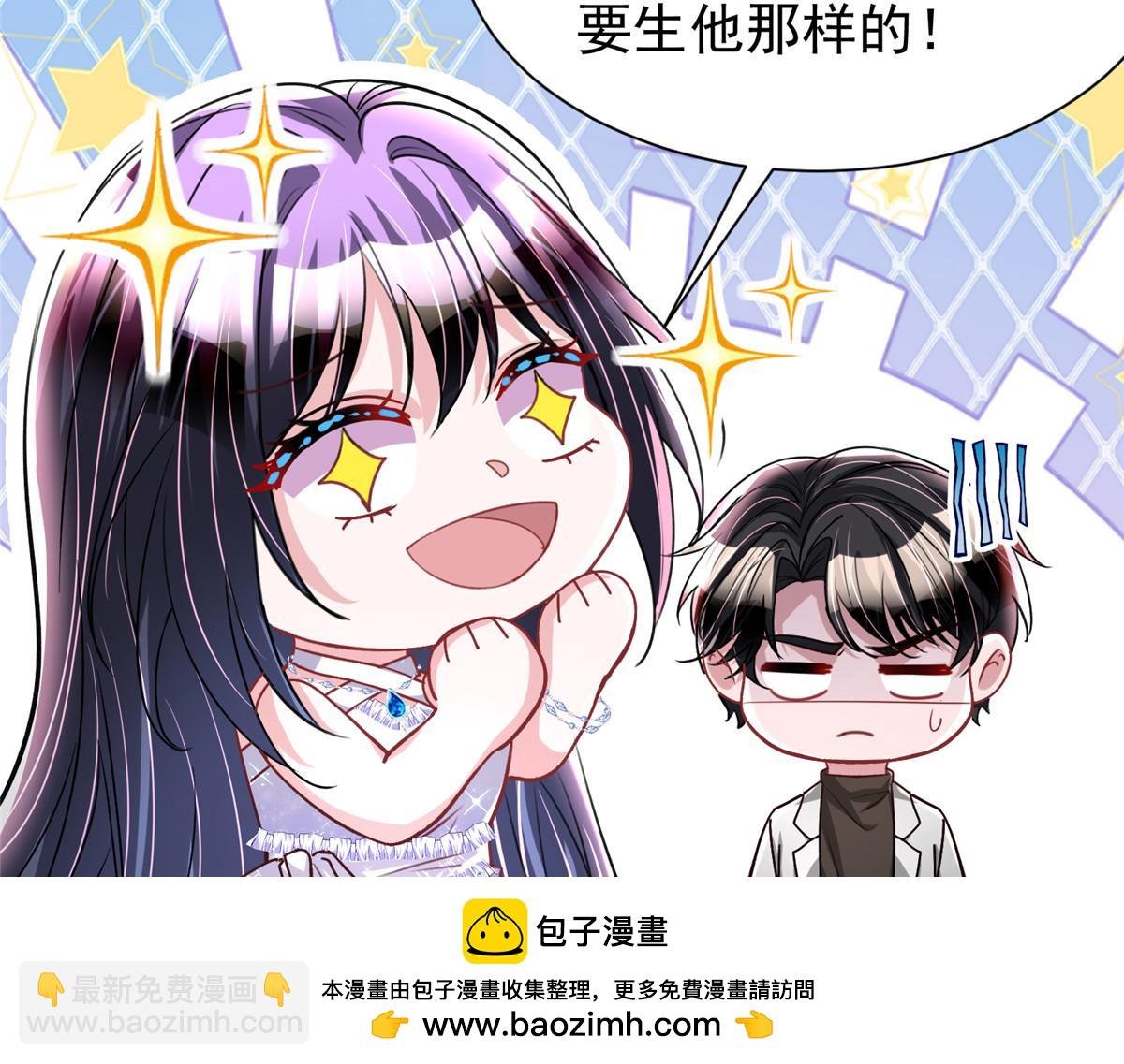 229 漠银河的爸爸