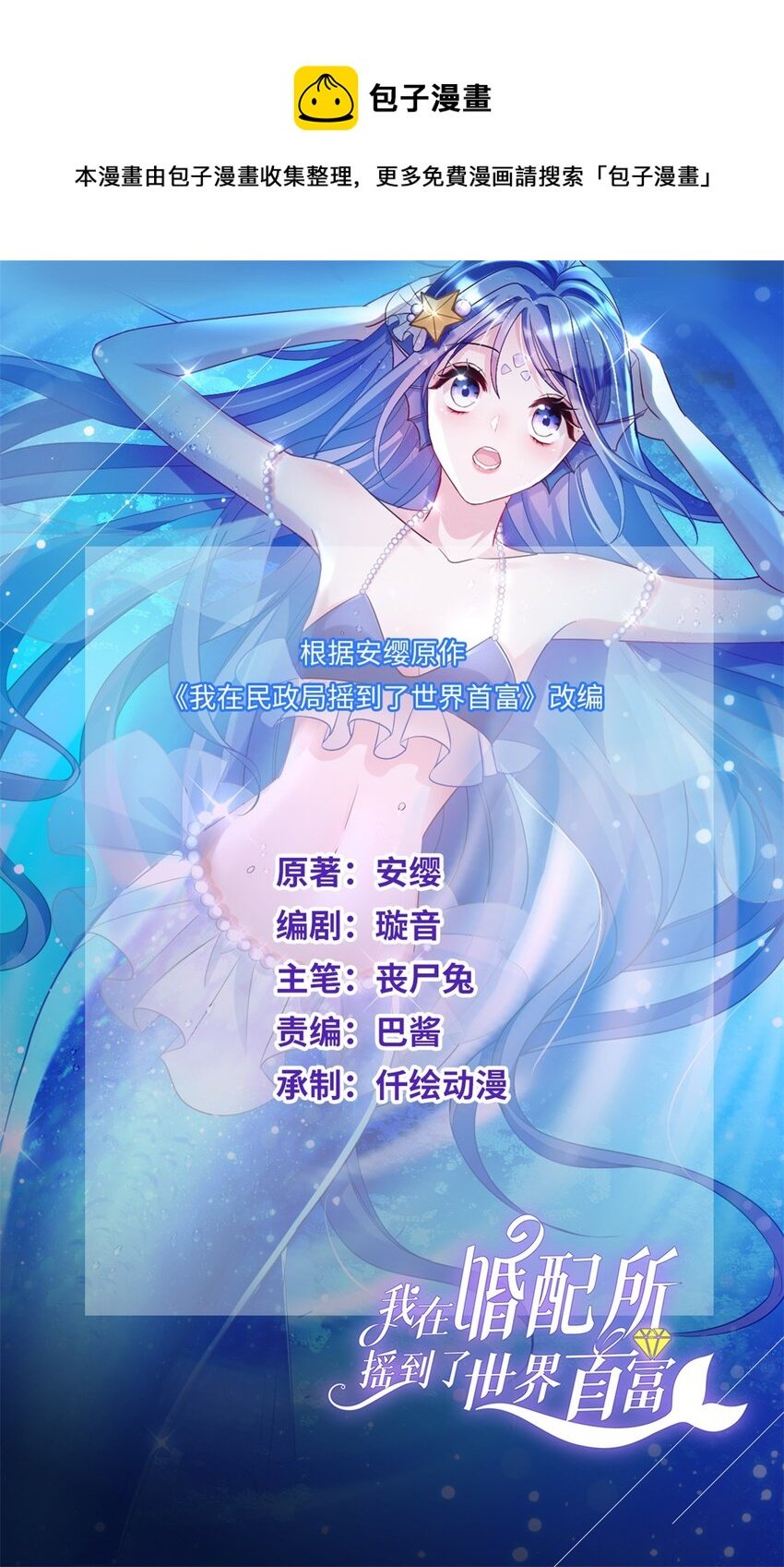 23 间接接吻？