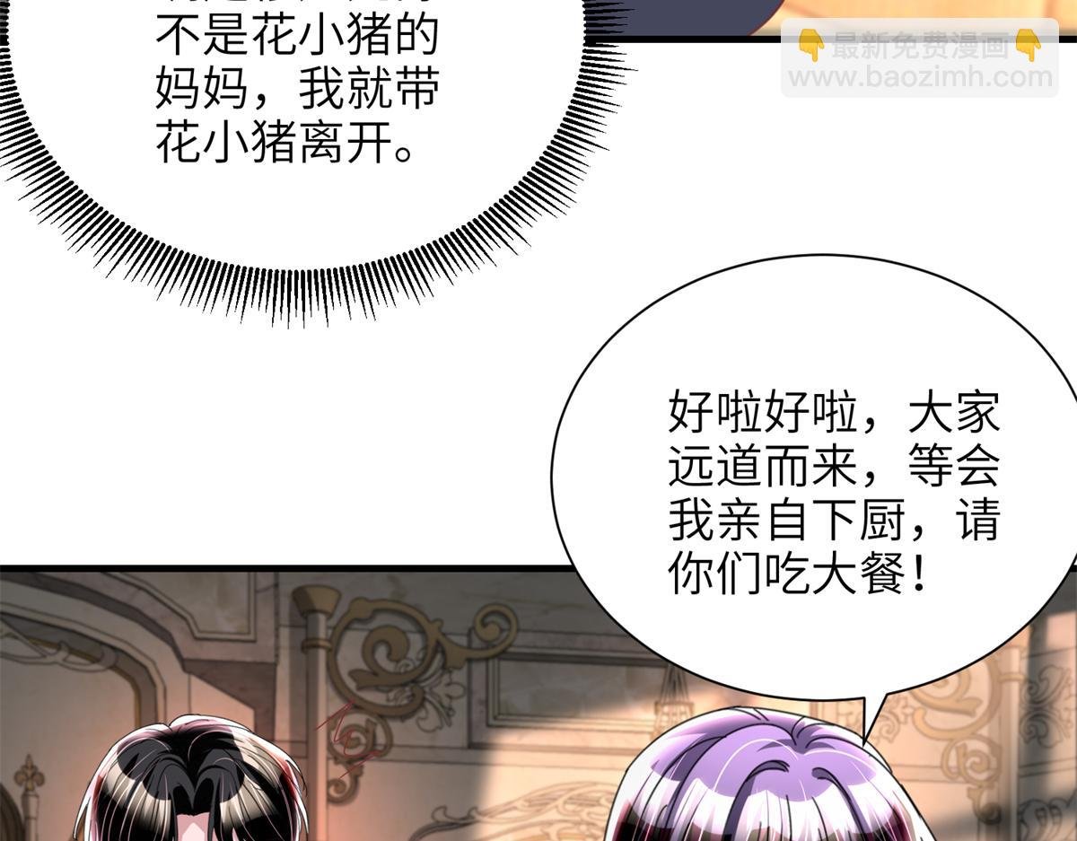 230 叫爷爷