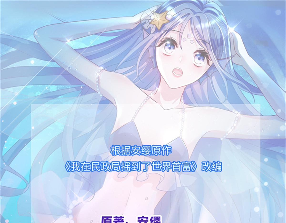 231 人造美人鱼