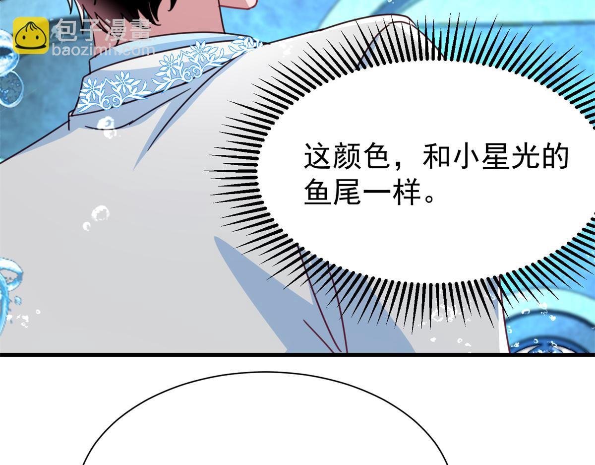 231 人造美人鱼