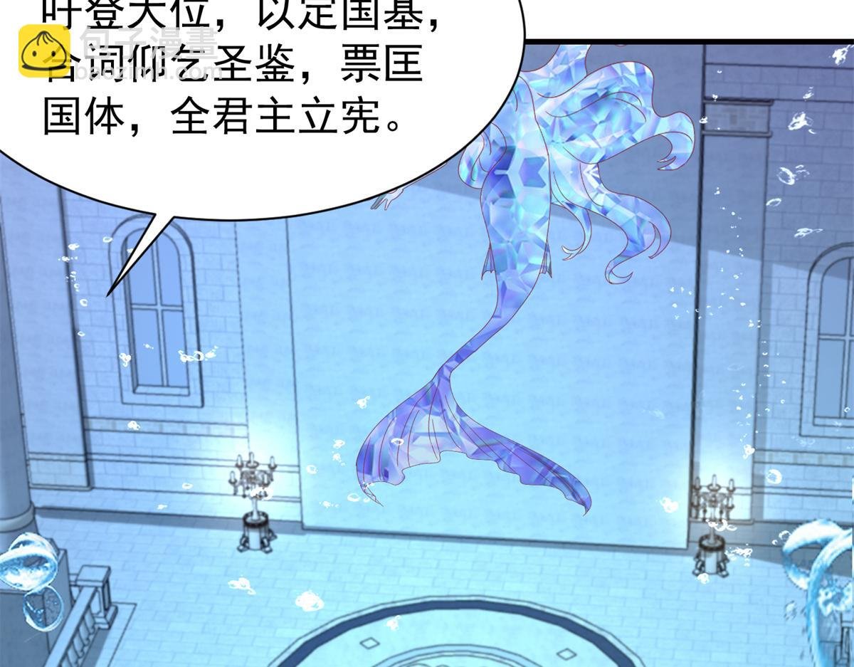 231 人造美人鱼