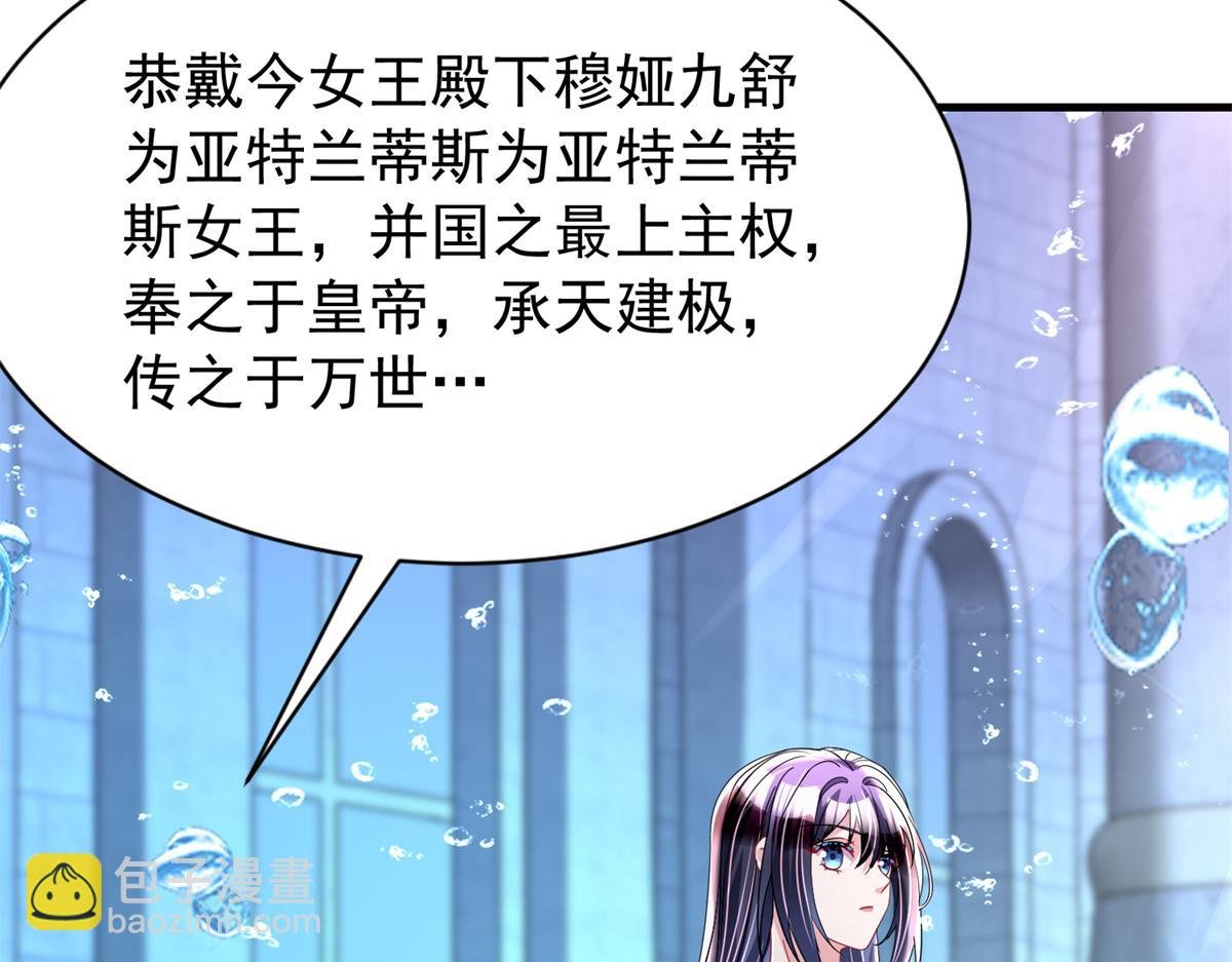 231 人造美人鱼