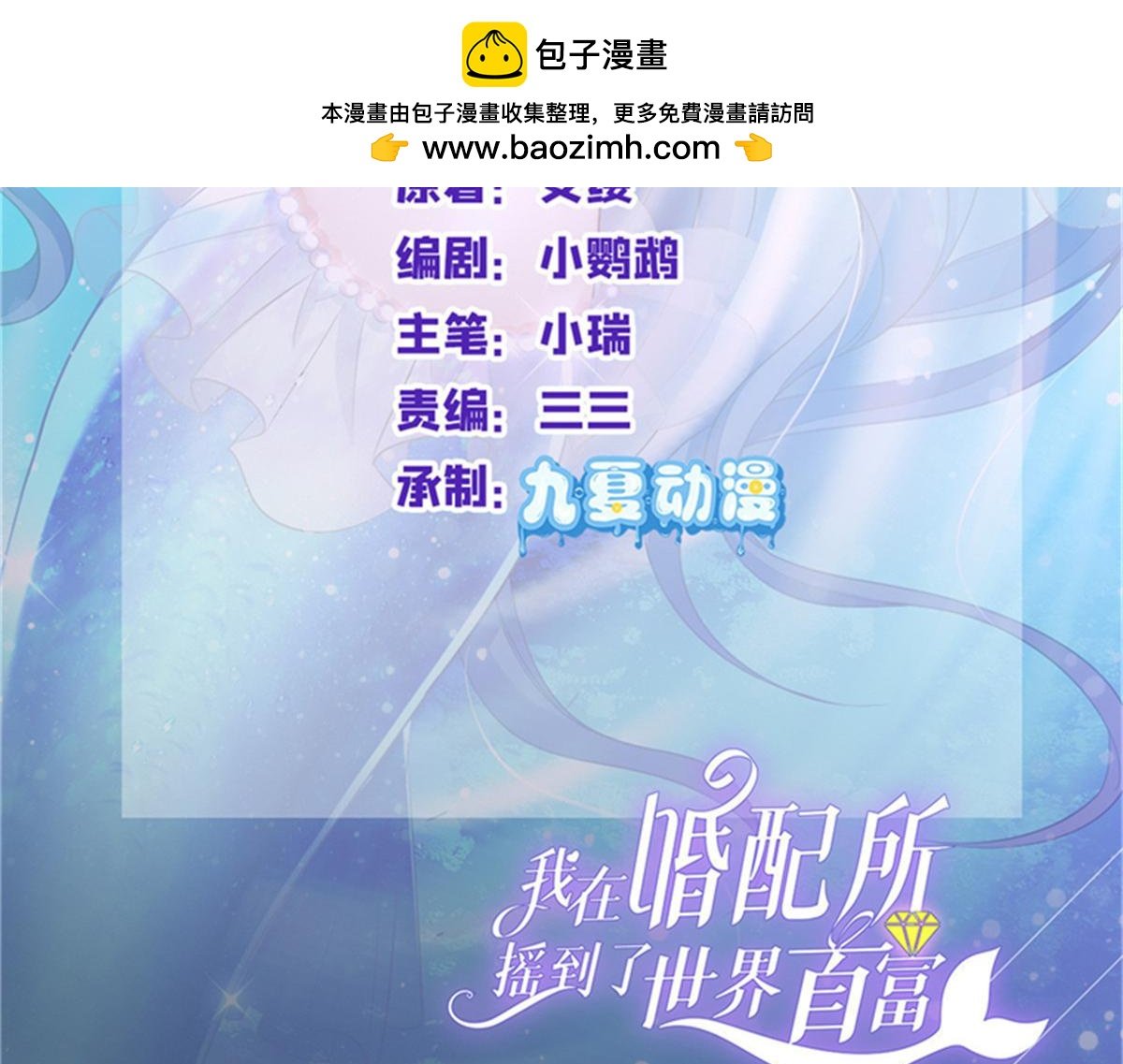 233 海洋之神转世