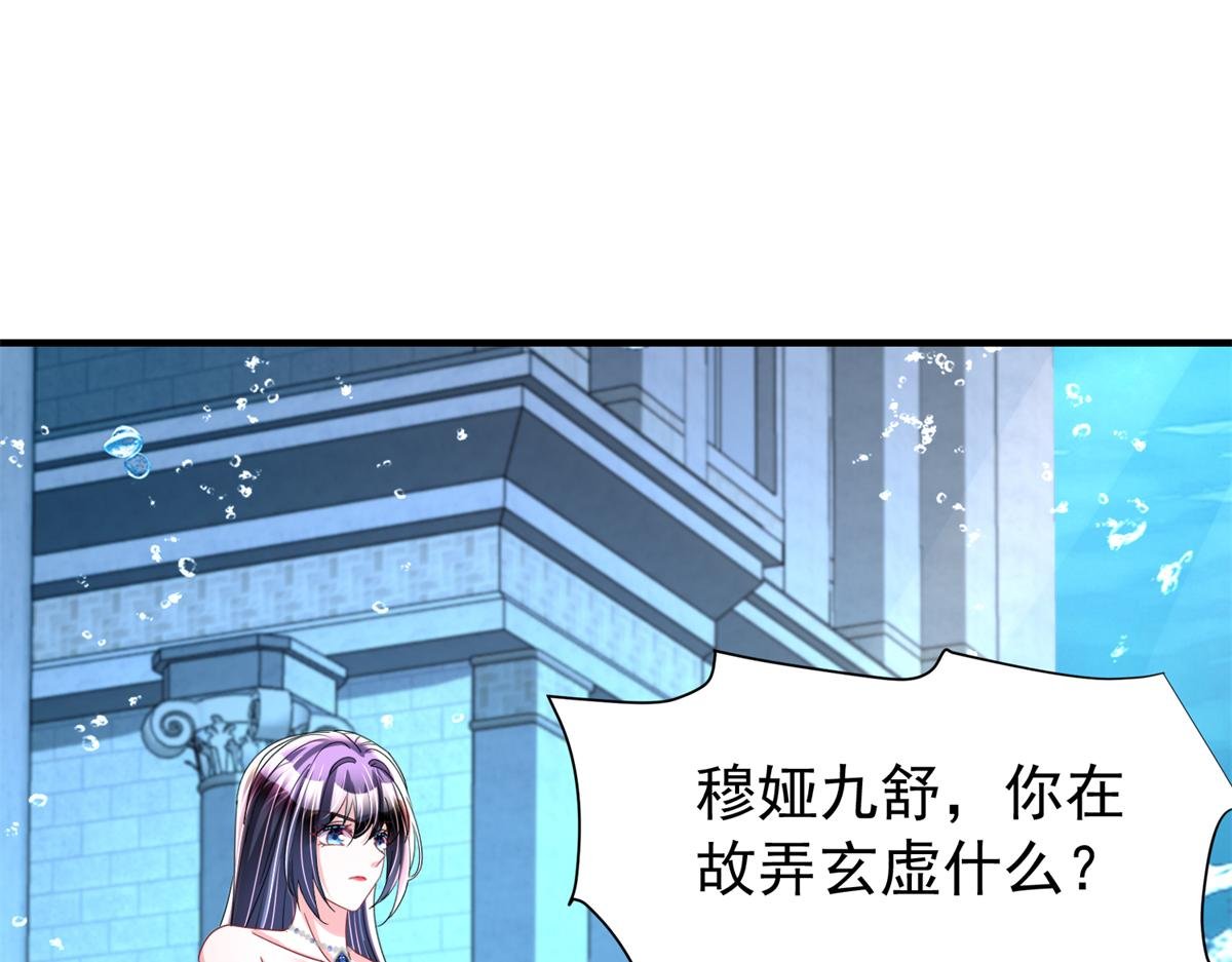 233 海洋之神转世
