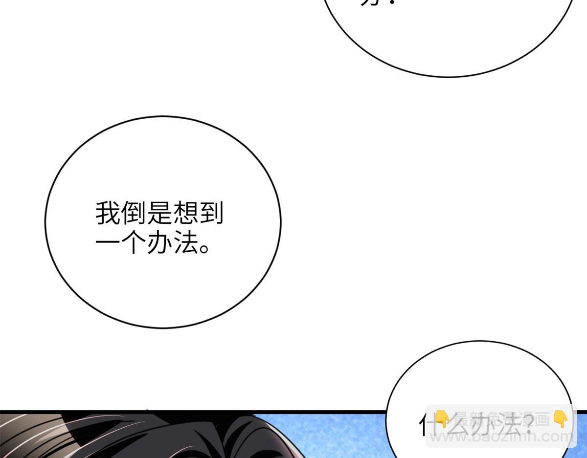234 算计漠银河