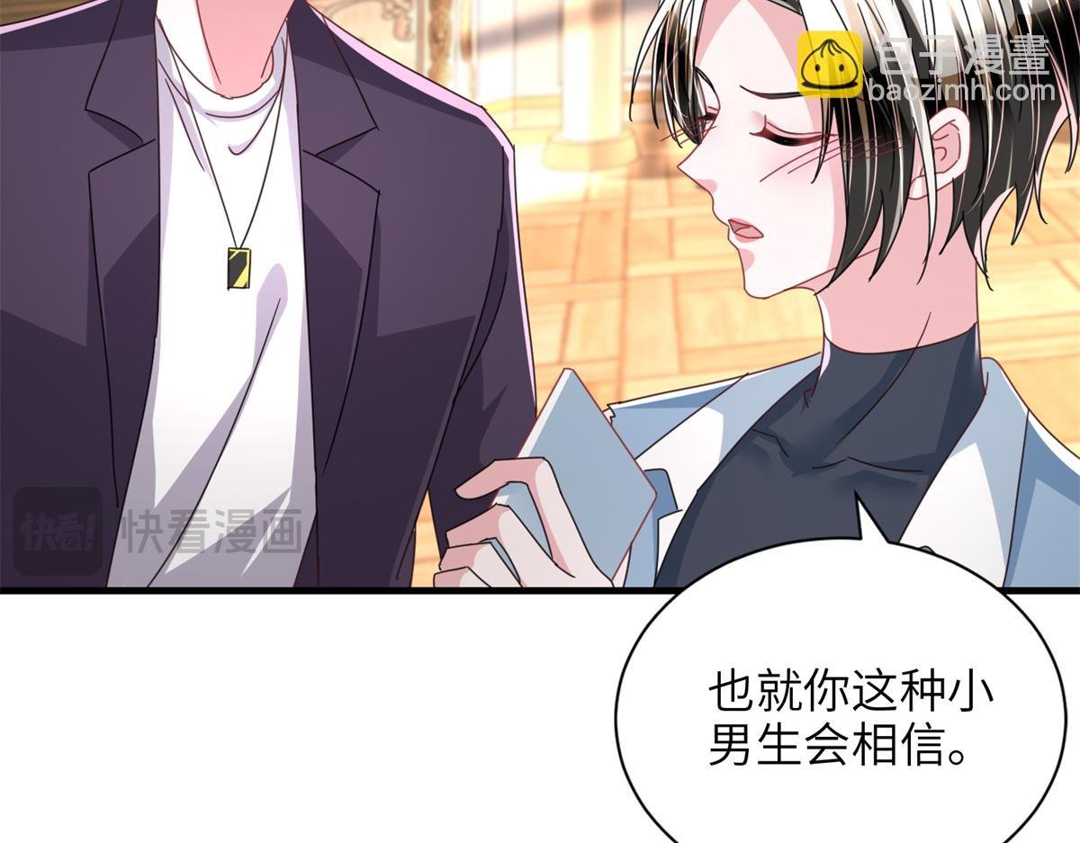234 算计漠银河