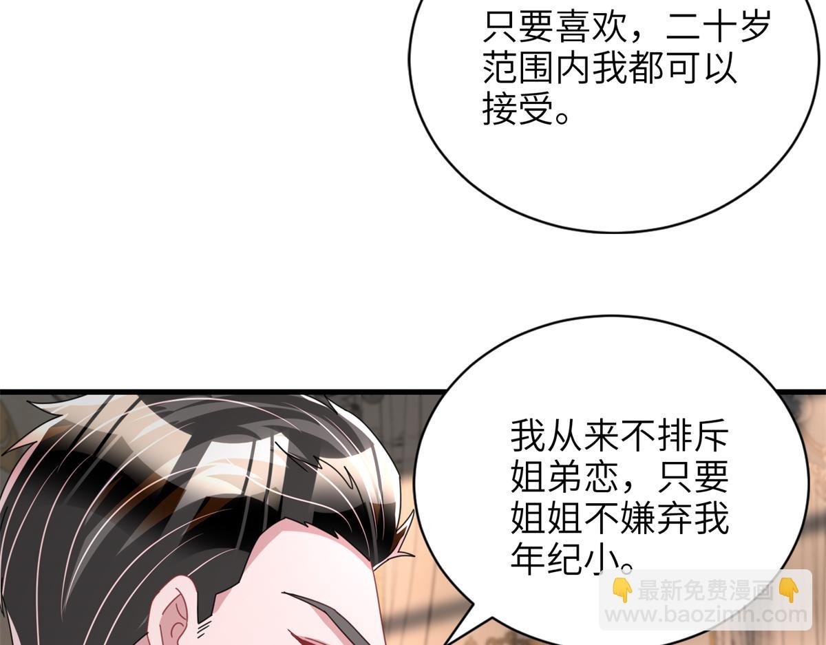 234 算计漠银河