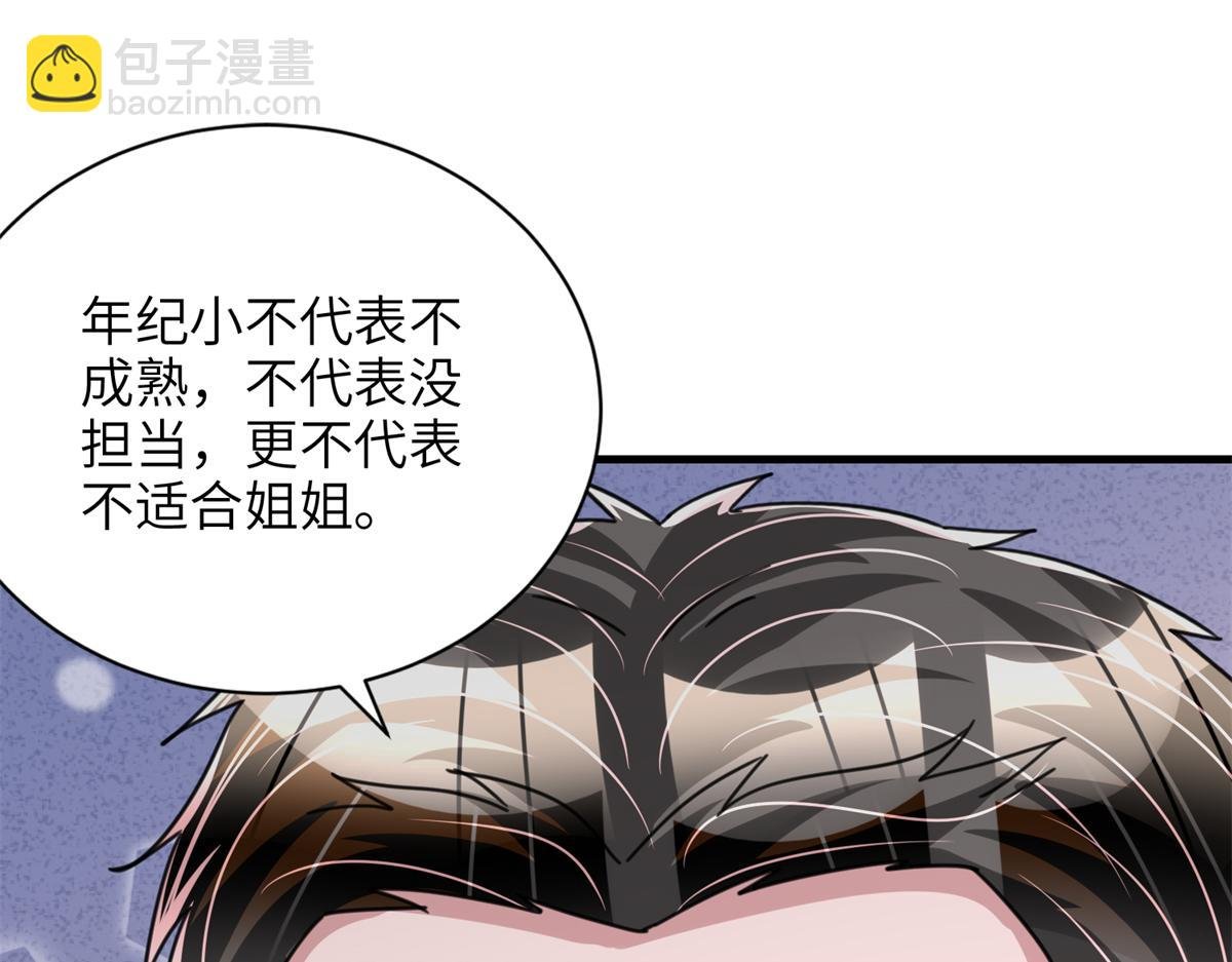 234 算计漠银河