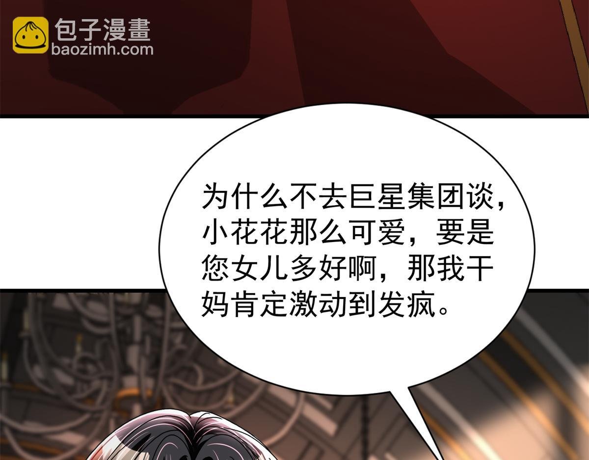 237 忽悠漠银河