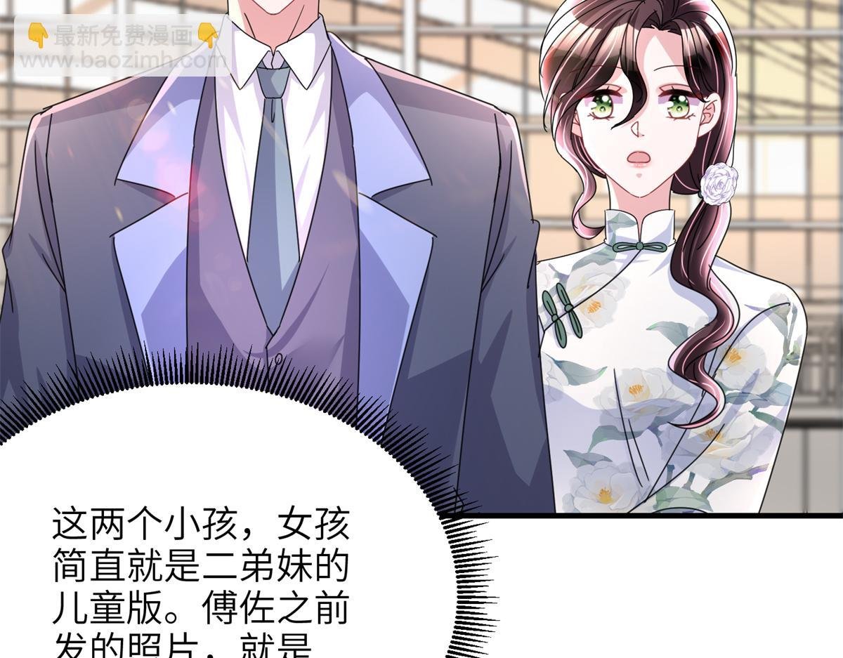 238 想看你穿女装