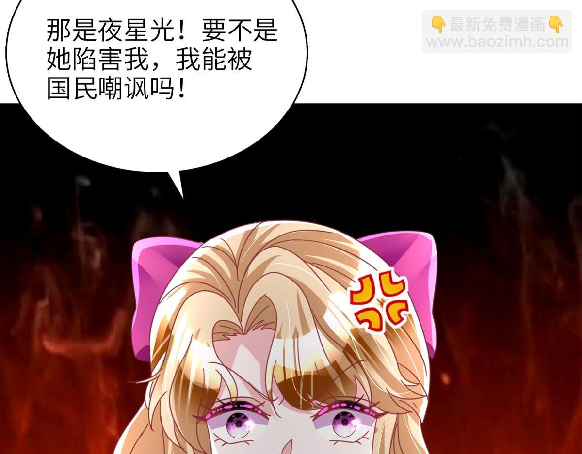 240 两个夜星光