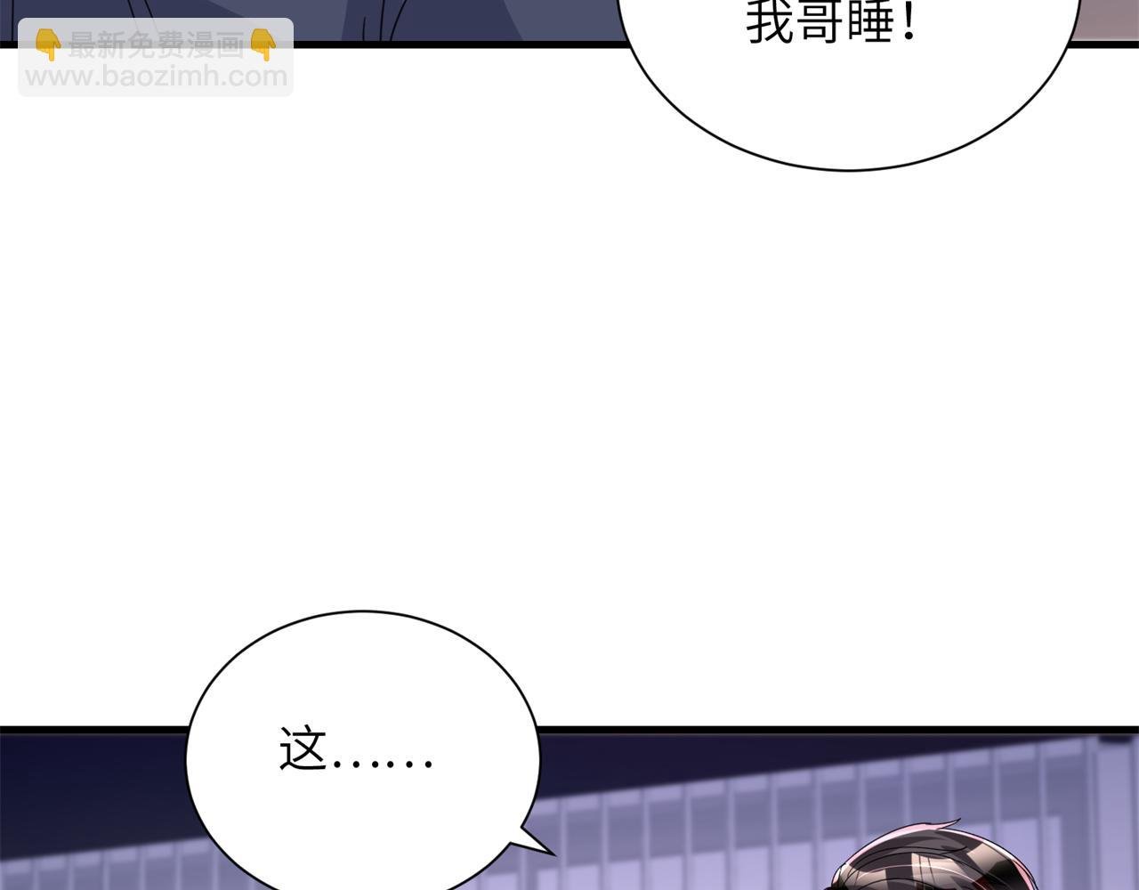 242 漠银河的教训