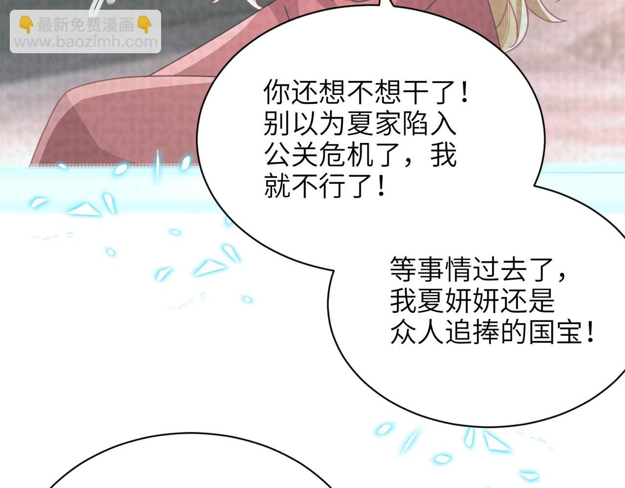 242 漠银河的教训