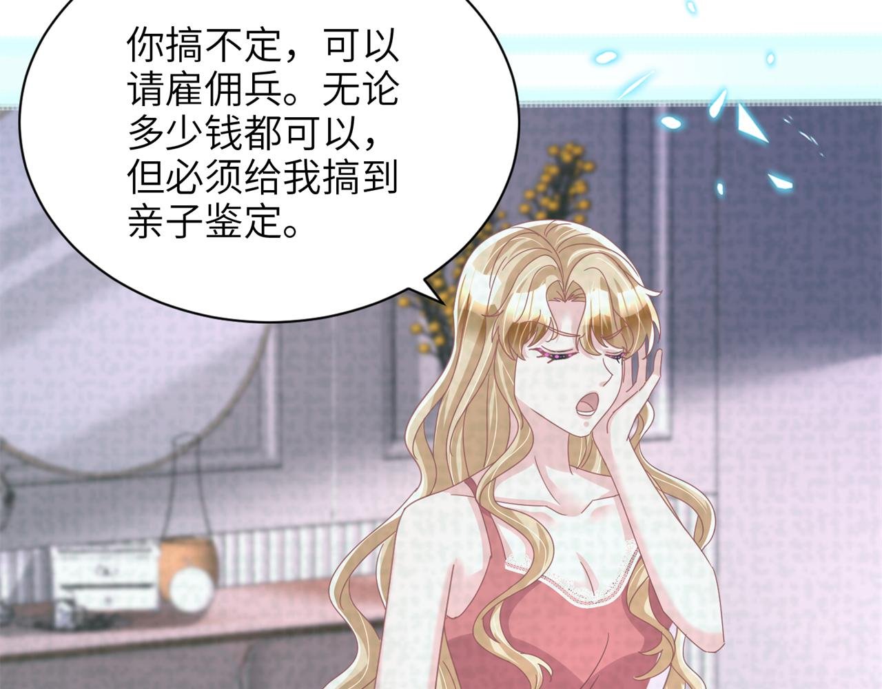242 漠银河的教训
