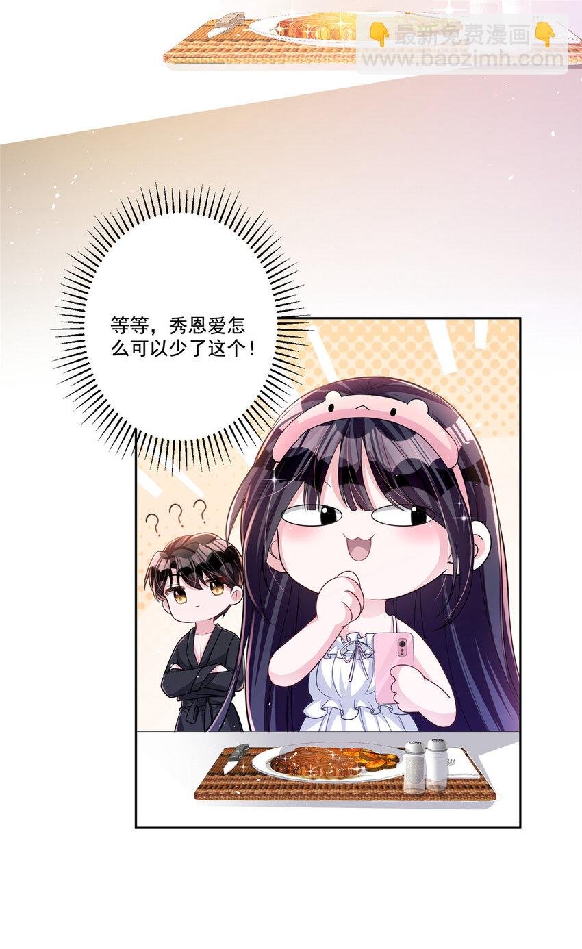 25 你是我夜星光的男人！