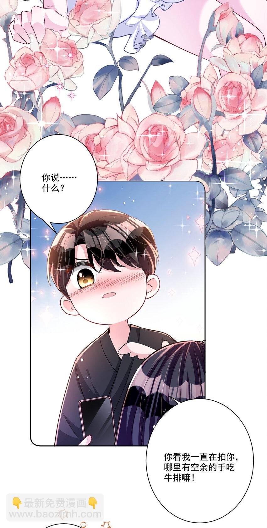 25 你是我夜星光的男人！