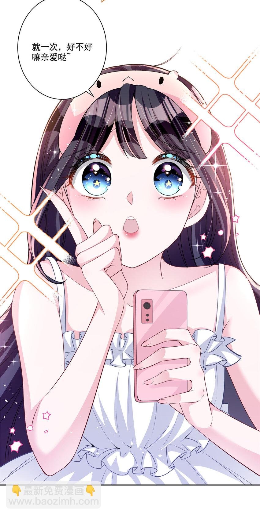 25 你是我夜星光的男人！
