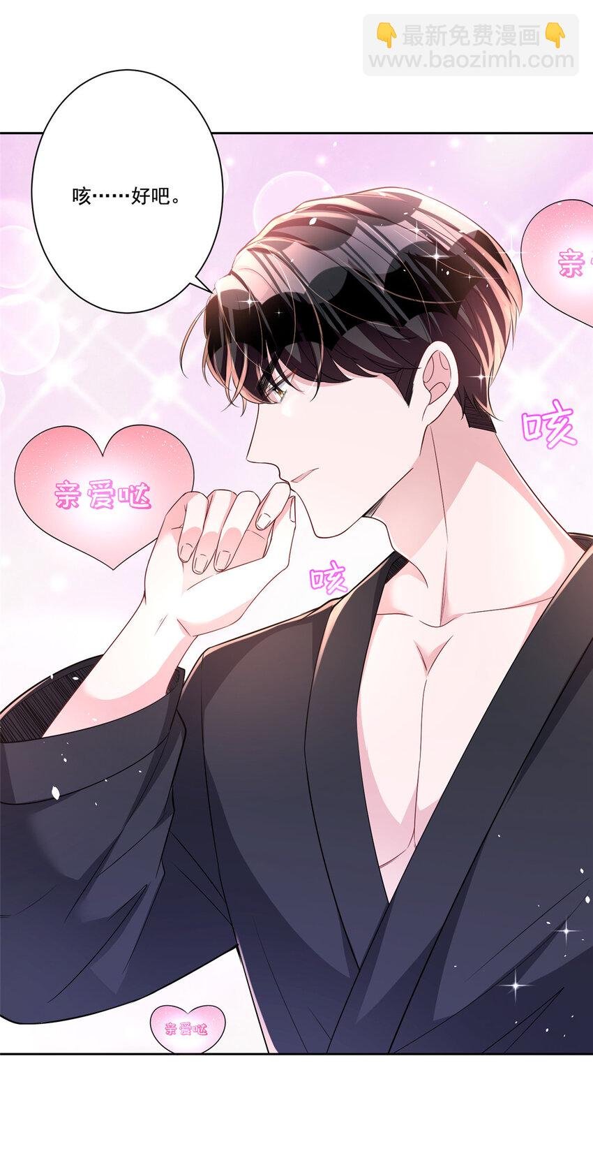 25 你是我夜星光的男人！