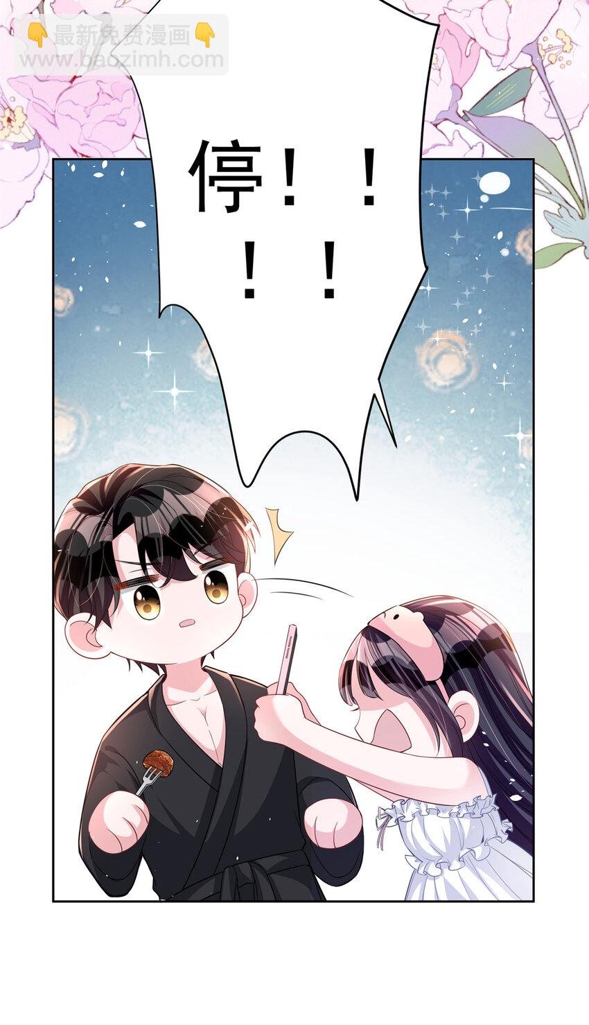 25 你是我夜星光的男人！