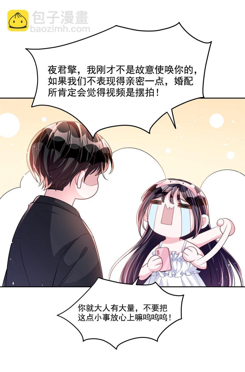 25 你是我夜星光的男人！