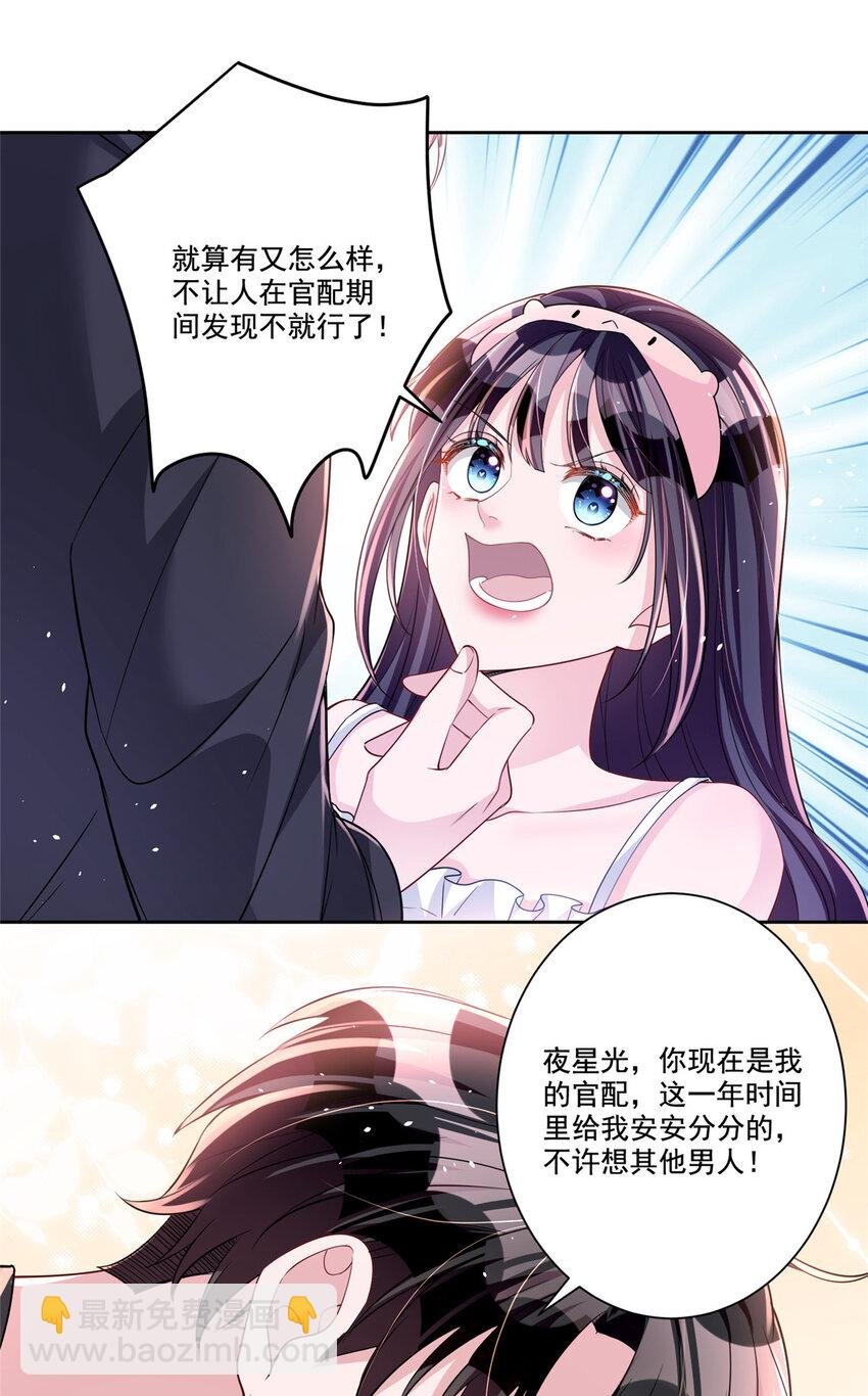 25 你是我夜星光的男人！