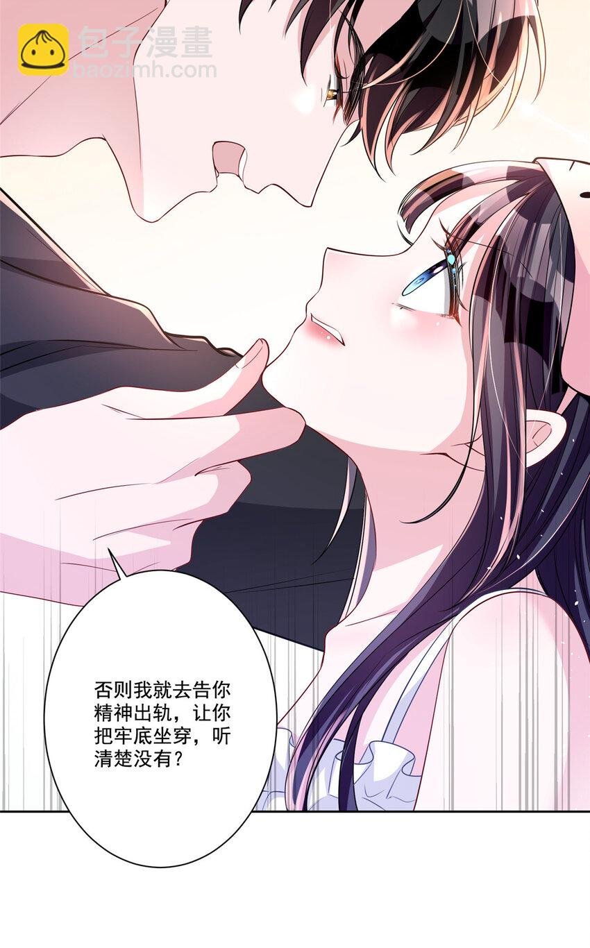 25 你是我夜星光的男人！