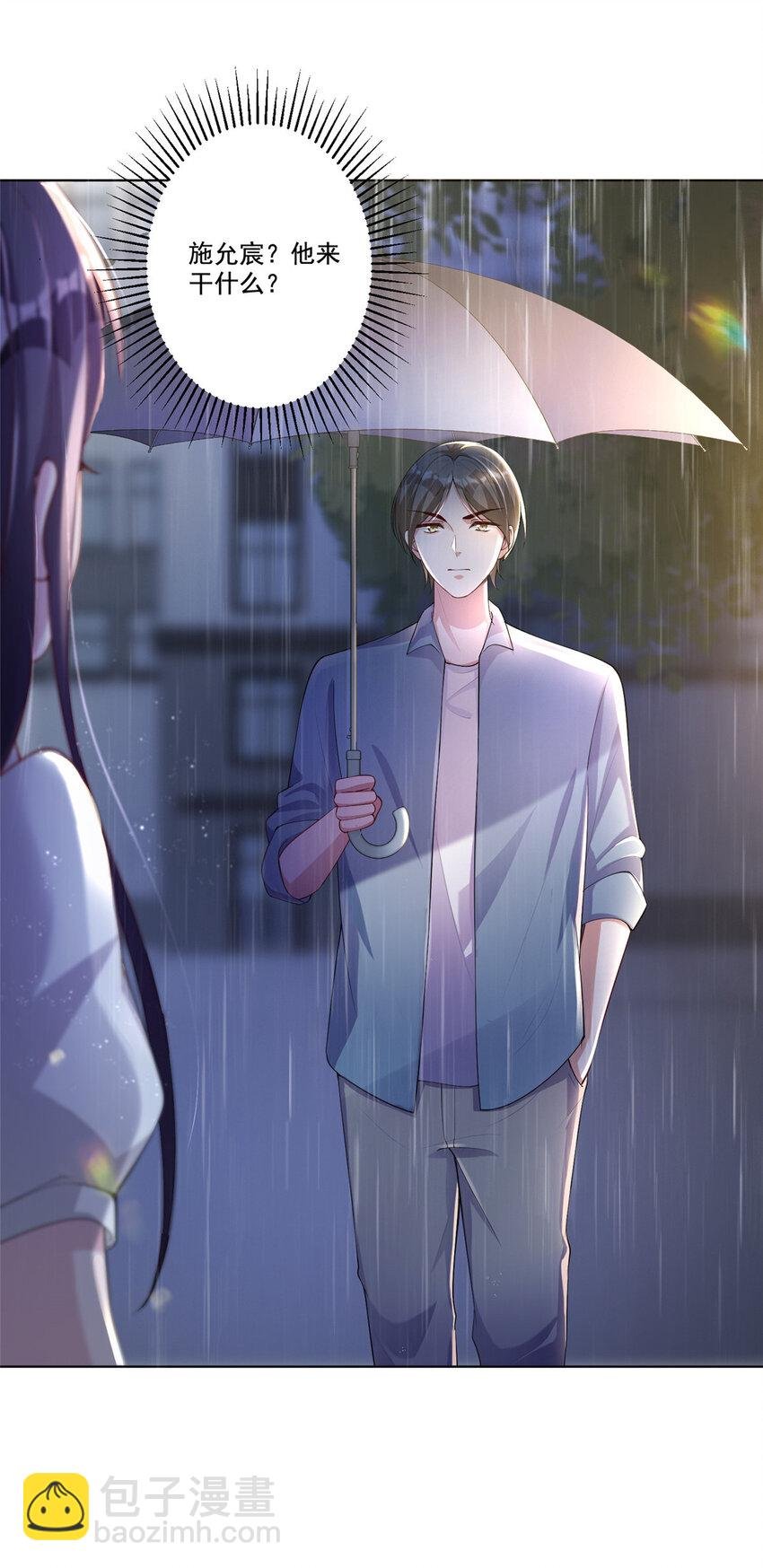 04 他这是在关心我？