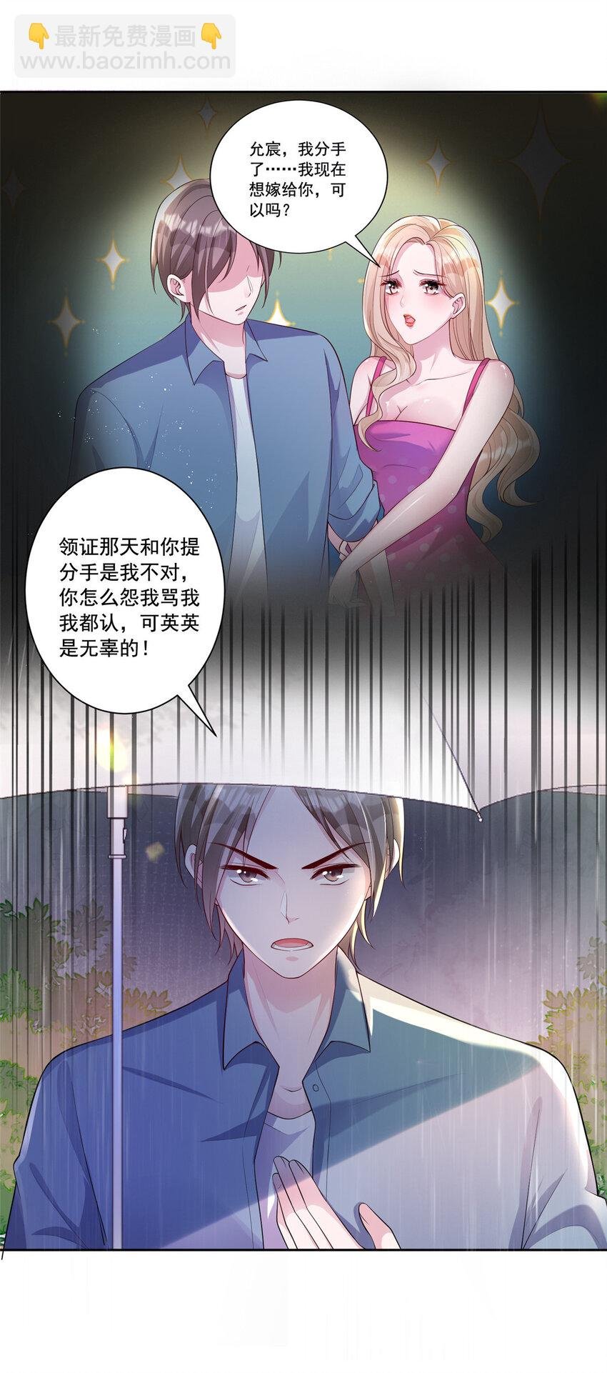 04 他这是在关心我？