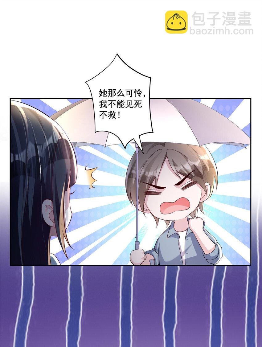 04 他这是在关心我？