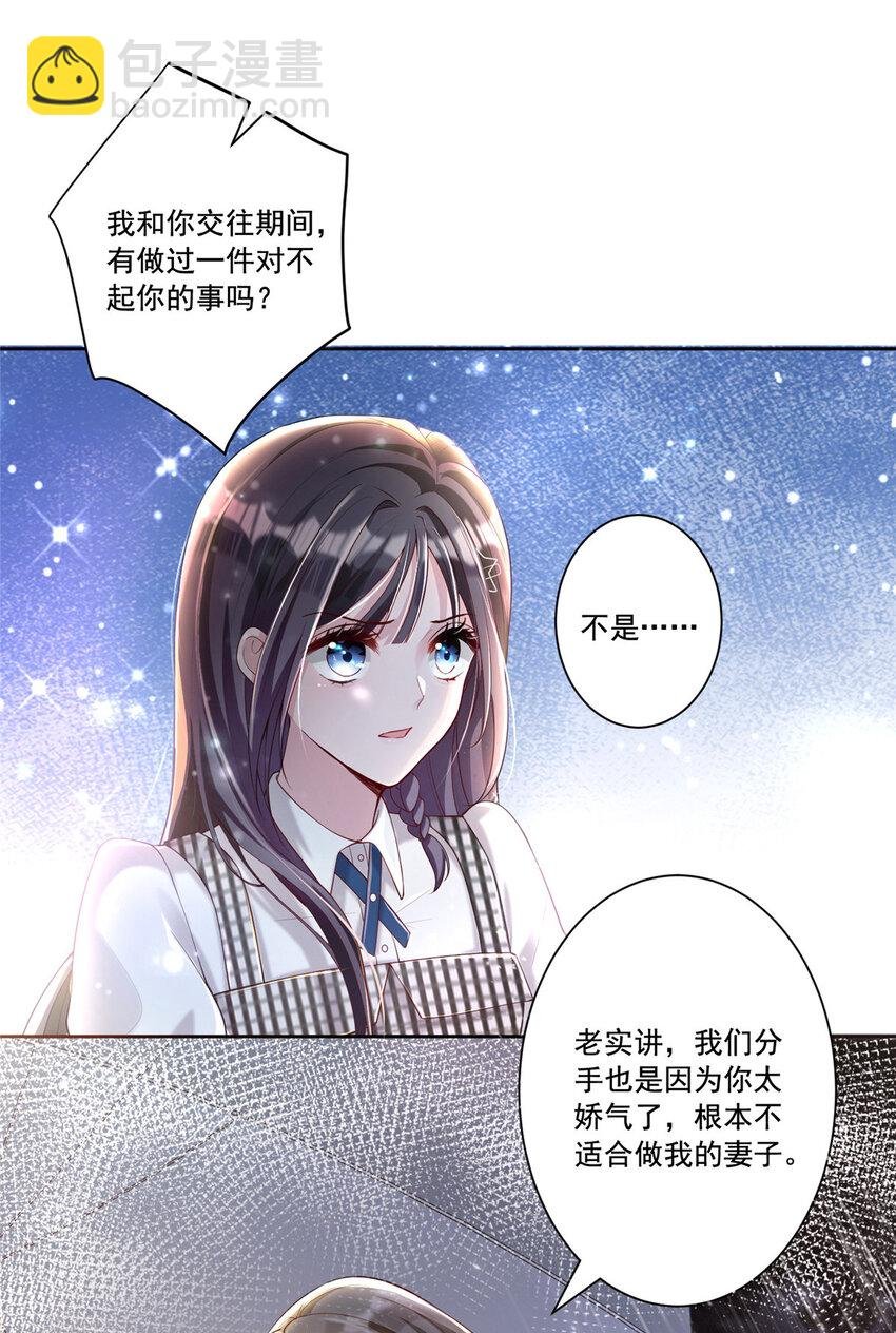 04 他这是在关心我？