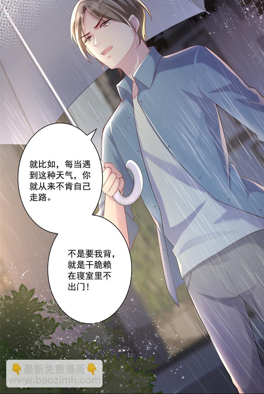 04 他这是在关心我？