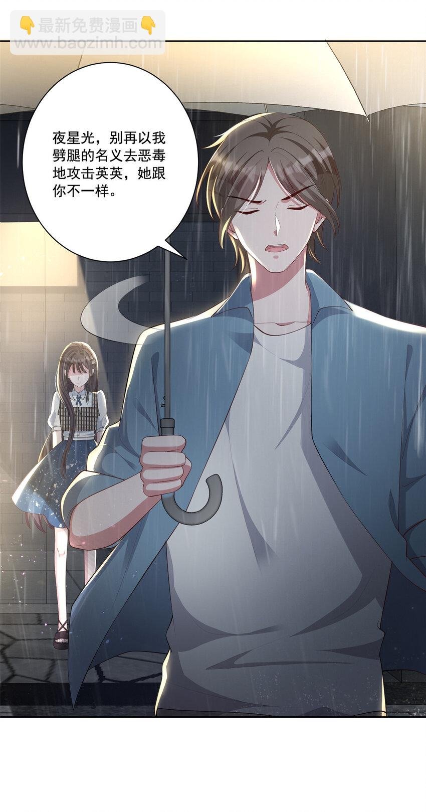04 他这是在关心我？