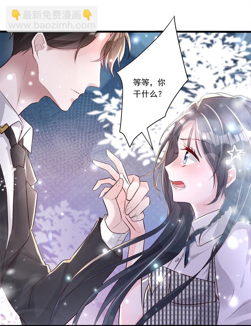 04 他这是在关心我？