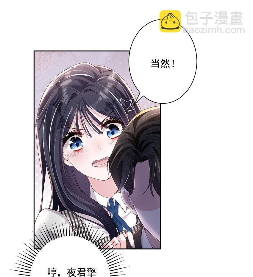 04 他这是在关心我？